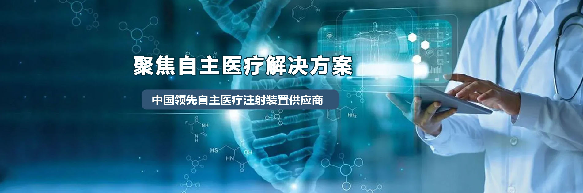 江蘇萬(wàn)海醫(yī)療器械有限公司-胰島素筆、一次性胰島素筆、重復(fù)使用胰島素筆、生長(zhǎng)素筆、HGH注射筆、利拉魯肽筆、司美格魯肽筆、國(guó)產(chǎn)胰島素筆、國(guó)產(chǎn)注射筆、筆式注射器-注射器